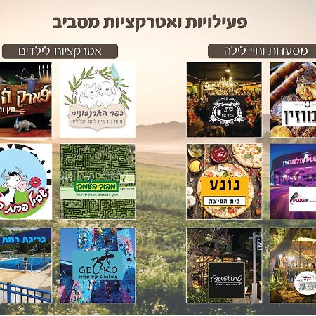 شقة ירוק באלה - דירת נופש ברמת ישי المظهر الخارجي الصورة